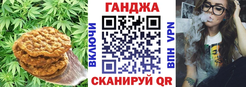 Печенье с ТГК конопля  Купить где  Щёлково 