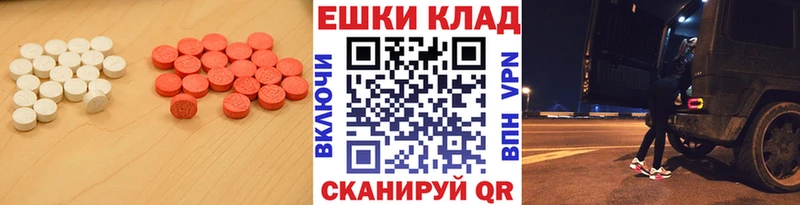 Ecstasy 280 MDMA Щёлково